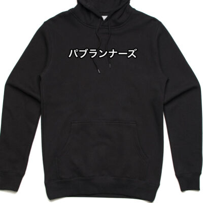  パブランナーズ Logo Hoodie Thumbnail